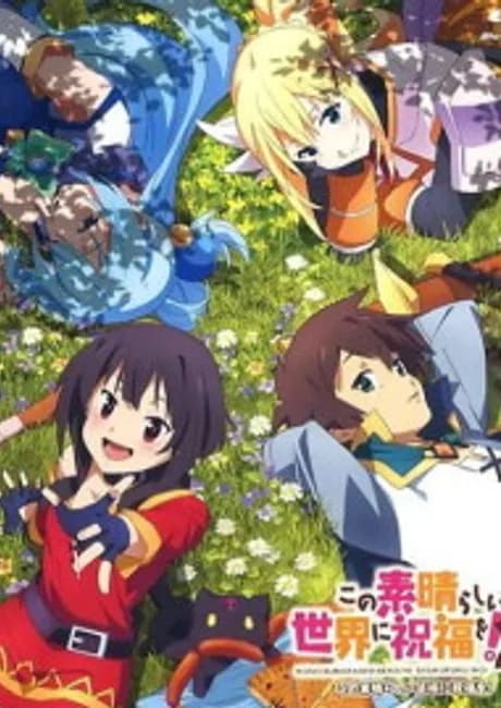 Okładka: Kono Subarashii Sekai ni Shukufuku wo! 2: Kono Subarashii Geijutsu ni Shukufuku wo!