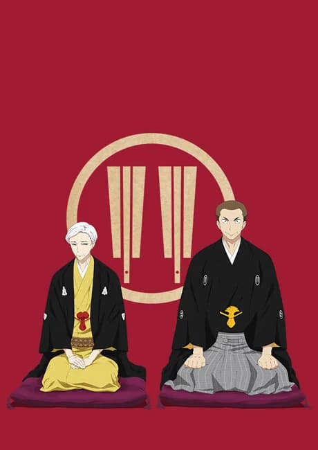 Okładka: Shouwa Genroku Rakugo Shinjuu: Sukeroku Futatabi-hen