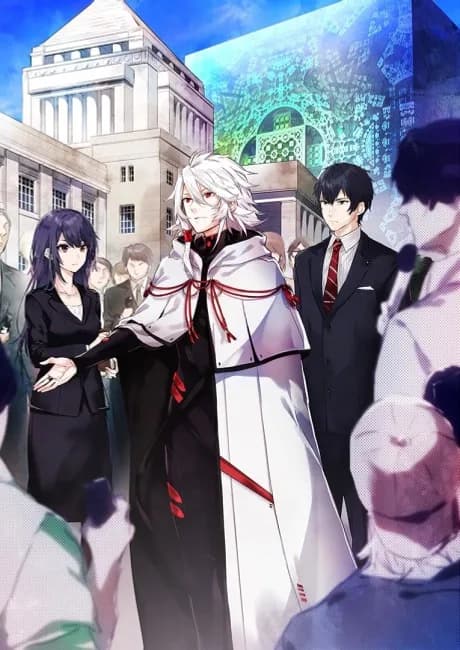Okładka: Seikaisuru Kado