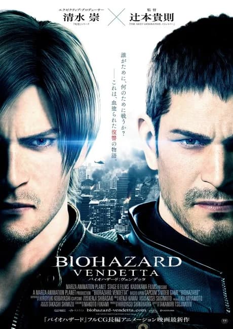 Okładka: Biohazard: Vendetta