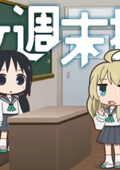 Okładka: Shoujo Shuumatsu Jugyou