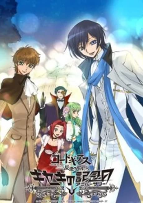 Okładka: Code Geass: Hangyaku no Lelouch Picture Drama - Kiseki no Anniversary