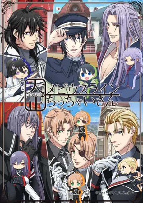 Okładka: Taishou Mebius Line: Chicchai-san