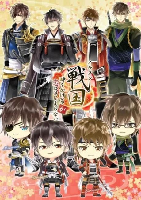 Okładka: Ikemen Sengoku◆Toki wo Kakeru ga Koi wa Hajimaranai