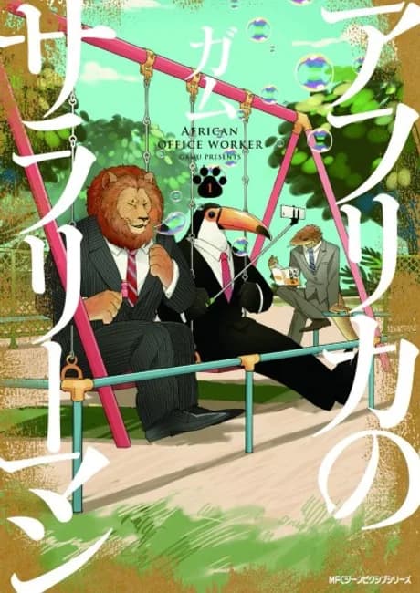 Okładka: Africa no Salaryman