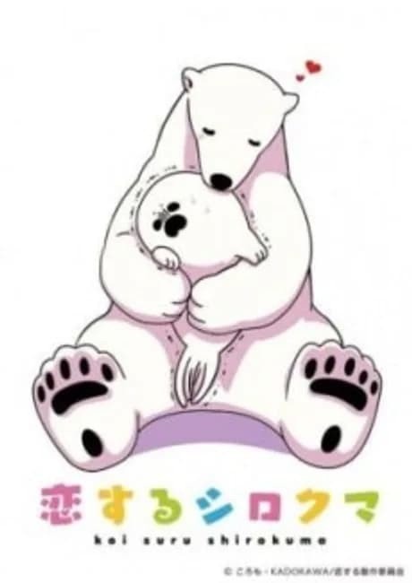 Okładka: Koisuru Shirokuma: Tokubetsu-ban