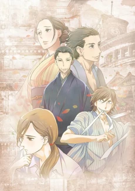 Okładka: Shouwa Genroku Rakugo Shinjuu