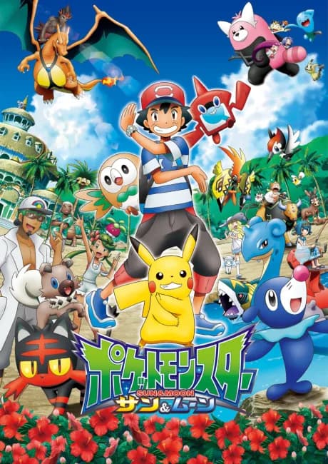Okładka: Pocket Monsters Sun & Moon