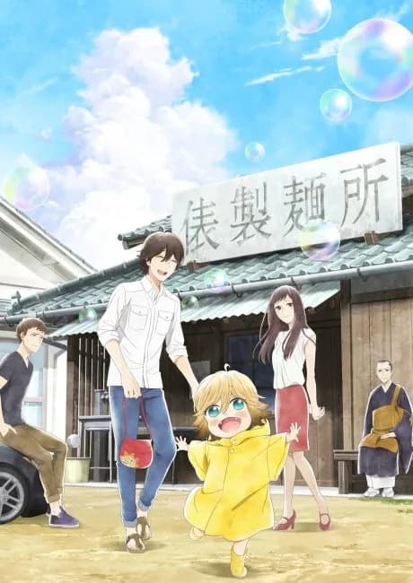 Okładka: Udon no Kuni no Kiniro Kemari