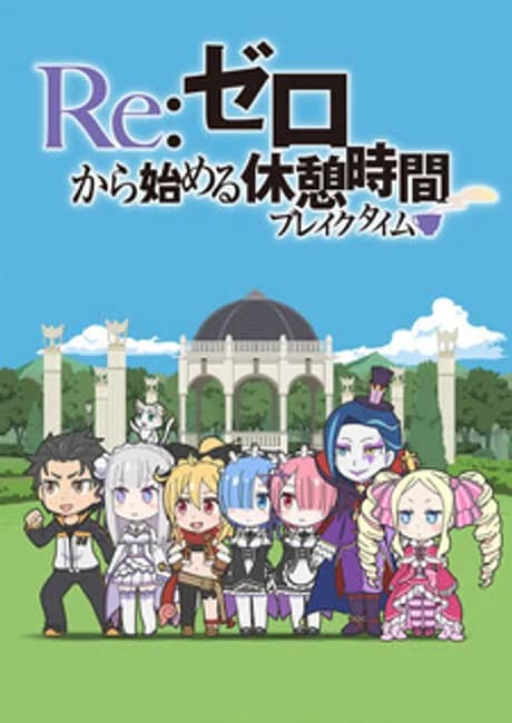 Okładka: Re:Zero kara Hajimeru Kyuukei Jikan (Break Time)