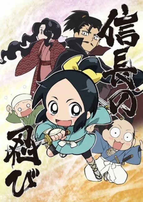 Okładka: Nobunaga no Shinobi