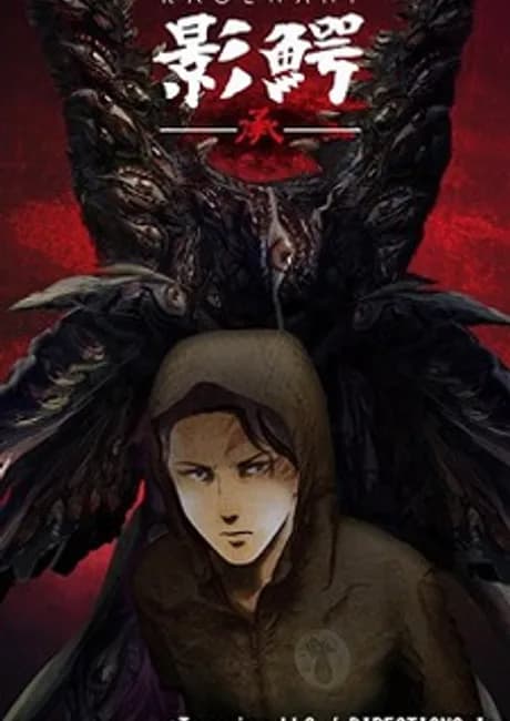 Okładka: KAGEWANI: Shou