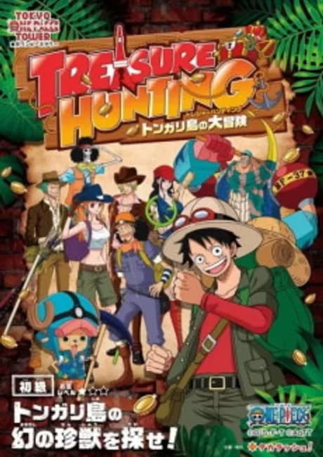 Okładka: Tokyo One Piece Tower: Tongari Shima no Dai Hihou