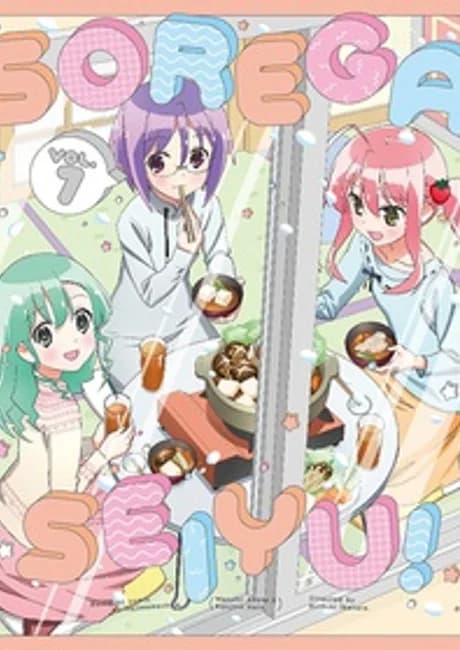 Okładka: Sore ga Seiyuu!: Petit Uchiage