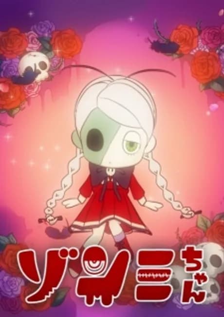 Okładka: Zonmi-chan: Meat Pie of the Dead