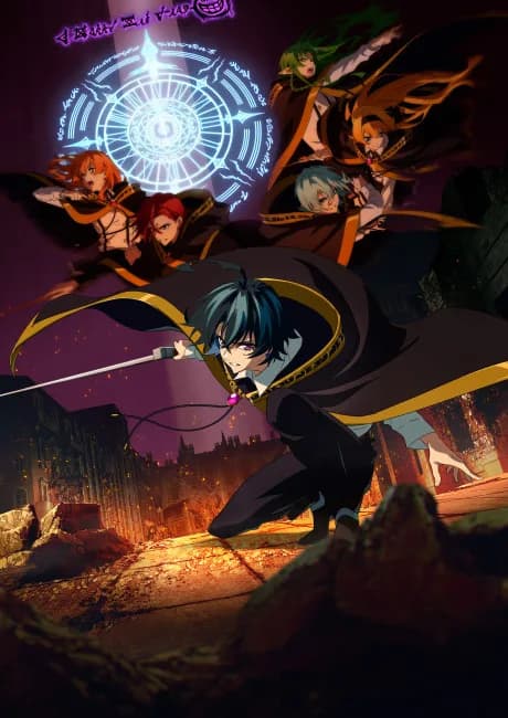 Okładka: Tsue to Tsurugi no Wistoria Season 2