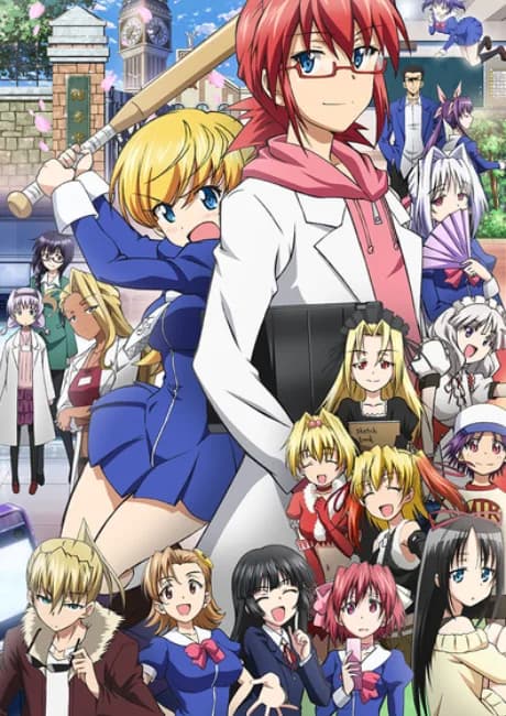 Okładka: Denpa Kyoushi