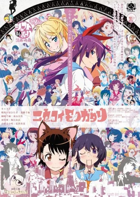 Okładka: Nisekoimonogatari