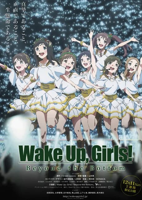 Okładka: Wake Up, Girls! Beyond the Bottom