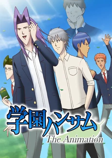 Okładka: Gakuen Handsome The Animation