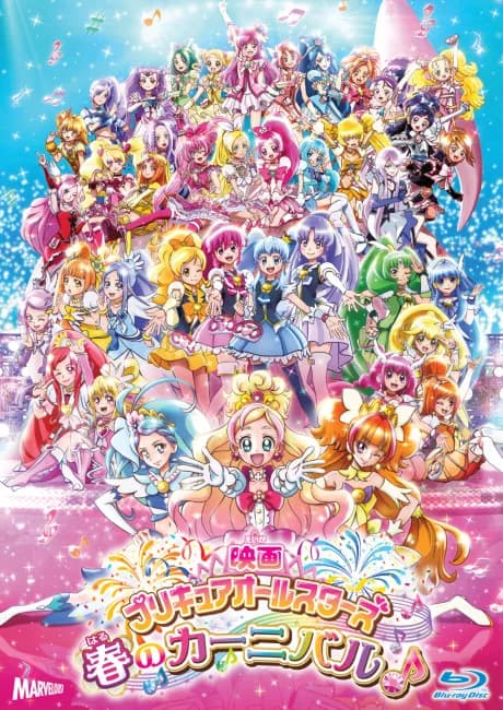 Okładka: Precure All Stars: Haru no Carnival♪