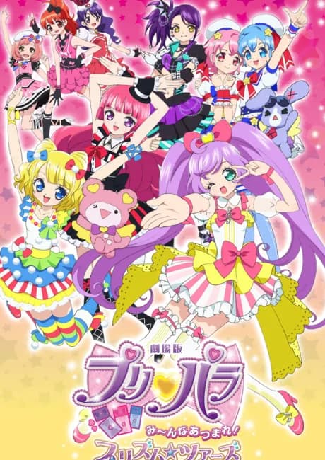 Okładka: PriPara Movie: Minna Atsumare! Prism☆Tours