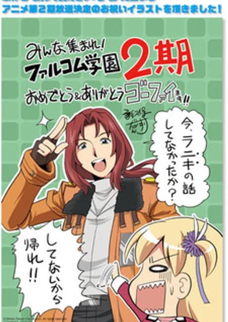 Okładka: Minna Atsumare! Falcom Gakuen SC