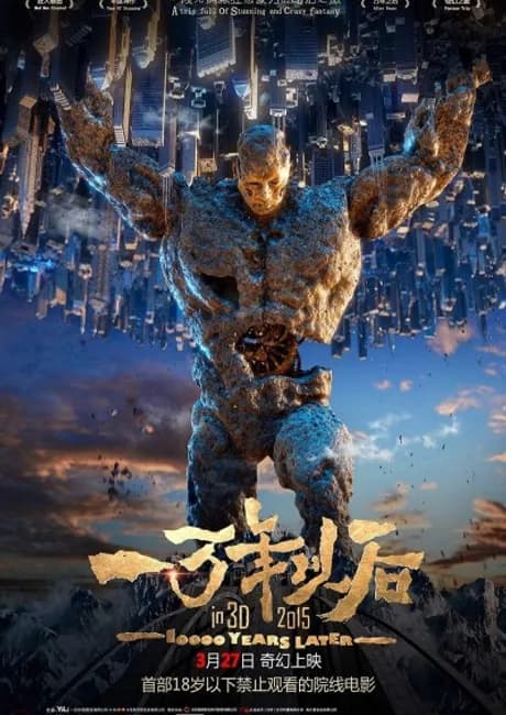 Okładka: Yi Wan Nian Yi Hou