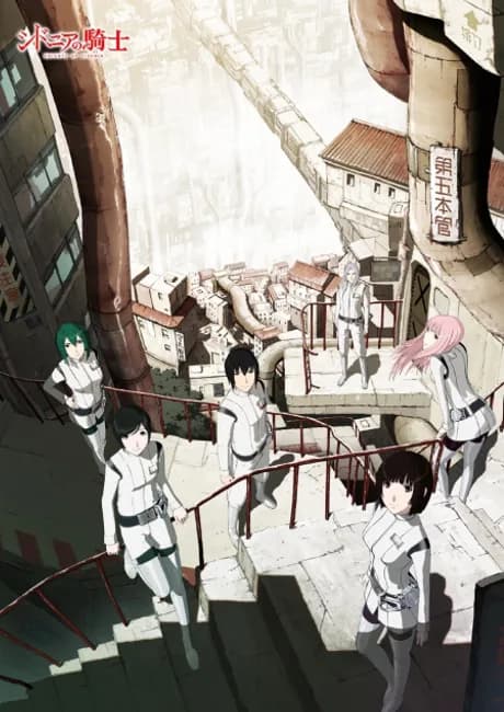 Okładka: Sidonia no Kishi