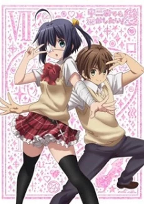 Okładka: Chuunibyou demo Koi ga Shitai! Ren: Saisei no... Jaou Shingan Mokushiroku