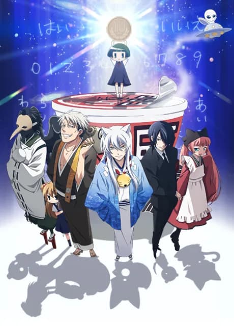 Okładka: Gugure! Kokkuri-san