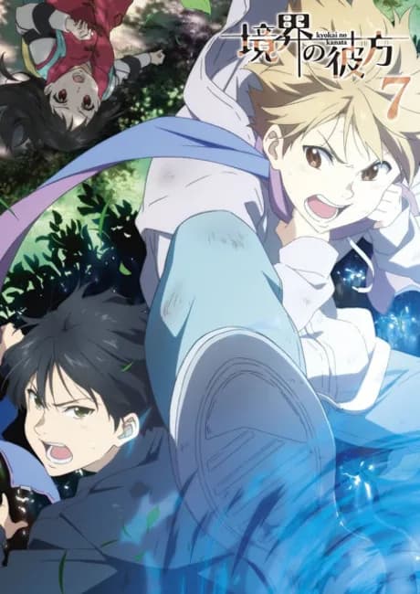 Okładka: Kyoukai no Kanata #0 Shinonome