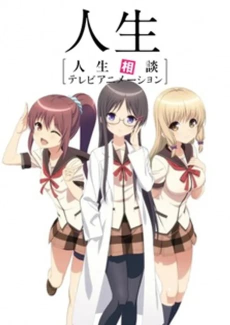 Okładka: Jinsei
