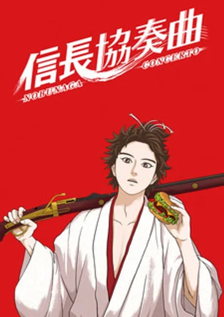 Okładka: Nobunaga Concerto