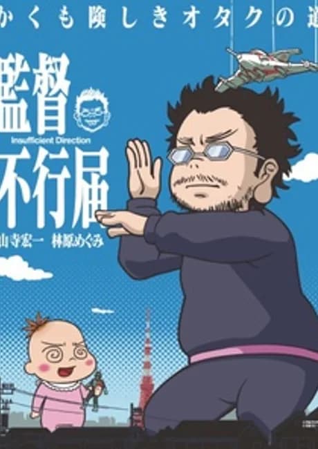 Okładka: Kantoku Fuyuki Todoki