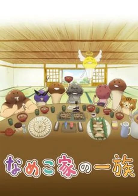 Okładka: Nameko-ke no Ichizoku