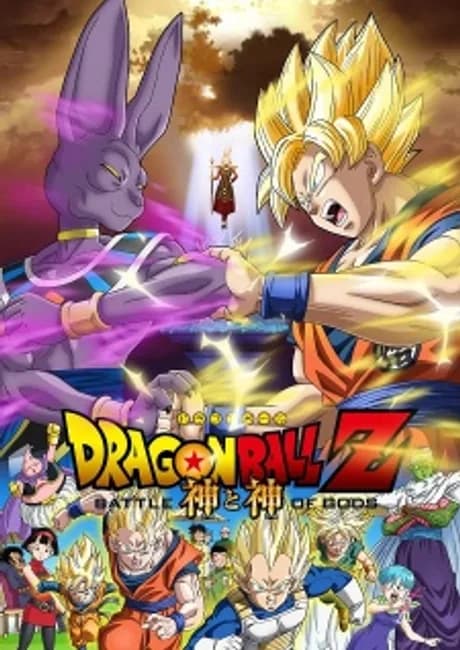 Okładka: Dragon Ball Z: Kami to Kami