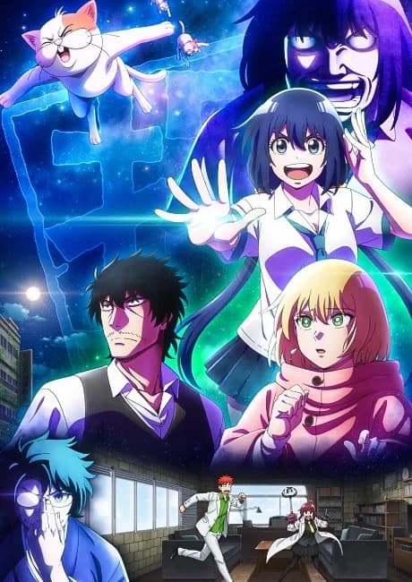 Okładka: Mattaku Saikin no Tantei to Kitara