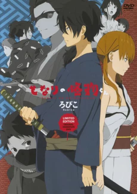 Okładka: Tonari no Kaibutsu-kun: Tonari no Gokudou-kun