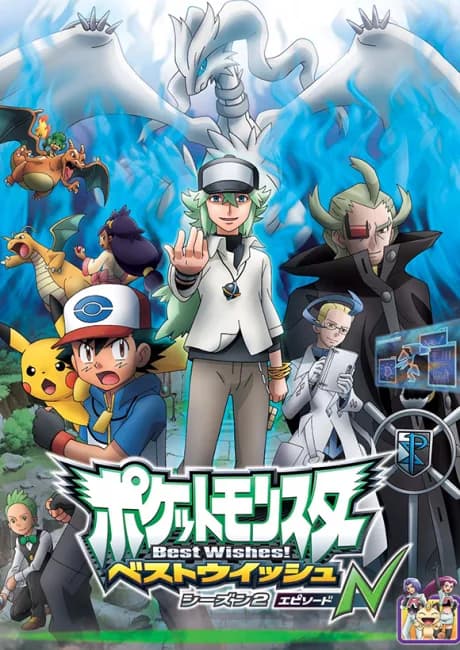 Okładka: Pocket Monsters Best Wishes! Season 2: Episode N