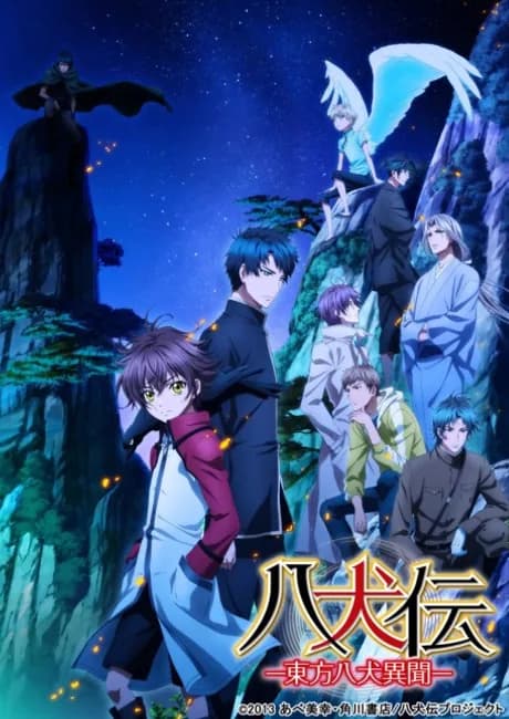 Okładka: Hakkenden: Touhou Hakken Ibun 2