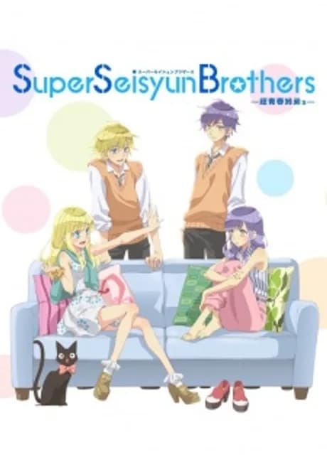 Okładka: Super Seisyun Brothers
