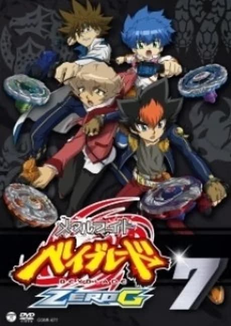 Okładka: Metal Fight Beyblade ZERO G Specials