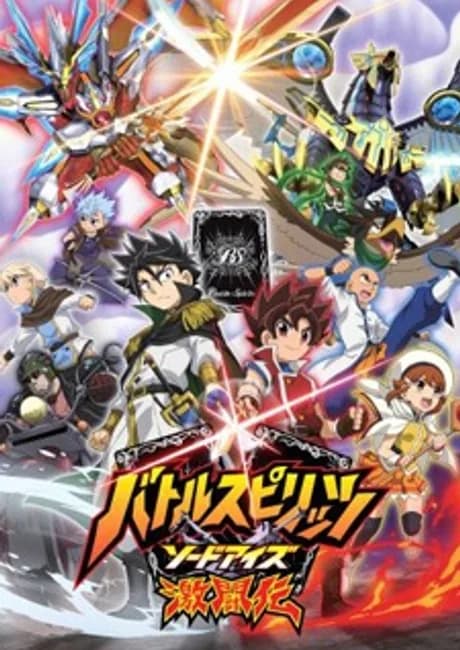 Okładka: Battle Spirits: Sword Eyes Gekitouden