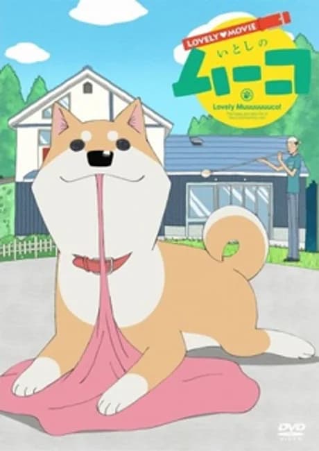 Okładka: Lovely Movie: Itoshi no Muco