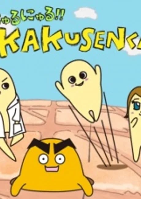 Okładka: Nyuru Nyuru!! KAKUSEN-kun