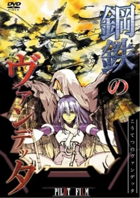 Okładka: Koutetsu no Vendetta Episode 0