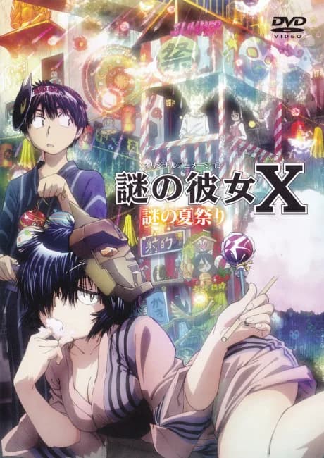 Okładka: Nazo no Kanojo X: Nazo no Natsu Matsuri