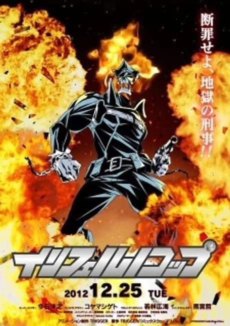 Okładka: Inferno Cop: Fact Files