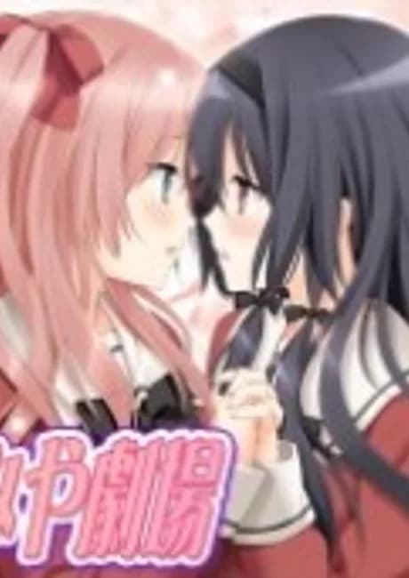 Okładka: Sono Hanabira ni Kuchizuke wo: Risa x Miya Gekijou